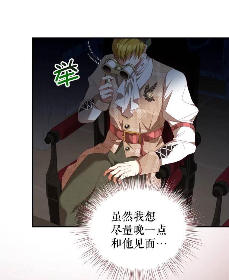 我是男主的情敌漫画,58.话剧演出8图