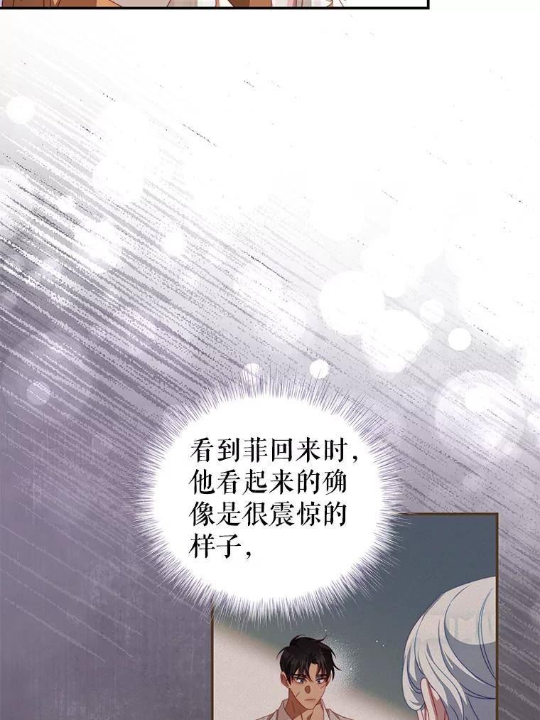 我是男主的情敌漫画,59.春天来临15图