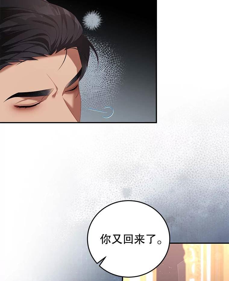 我是男主的情敌漫画,59.春天来临75图