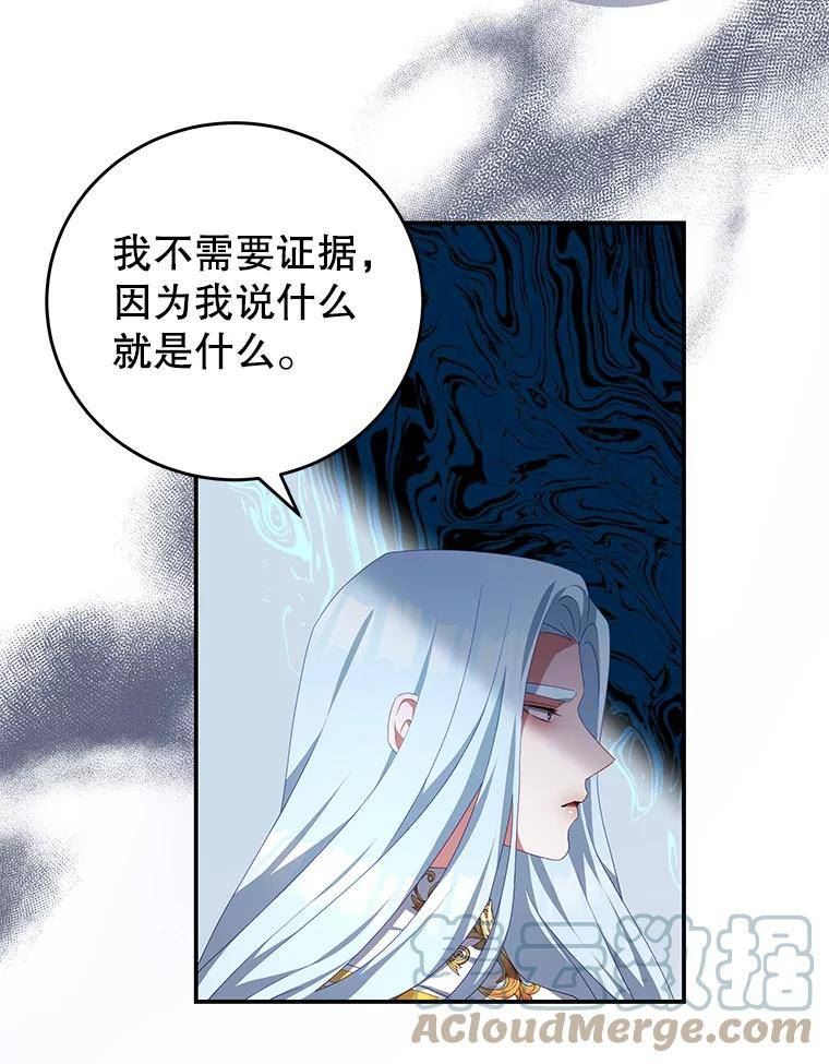 我是男主的情敌漫画,59.春天来临88图