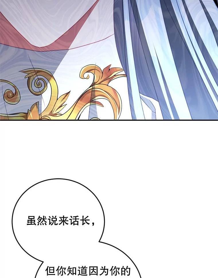 我是男主的情敌漫画,60.笼中之鸟24图