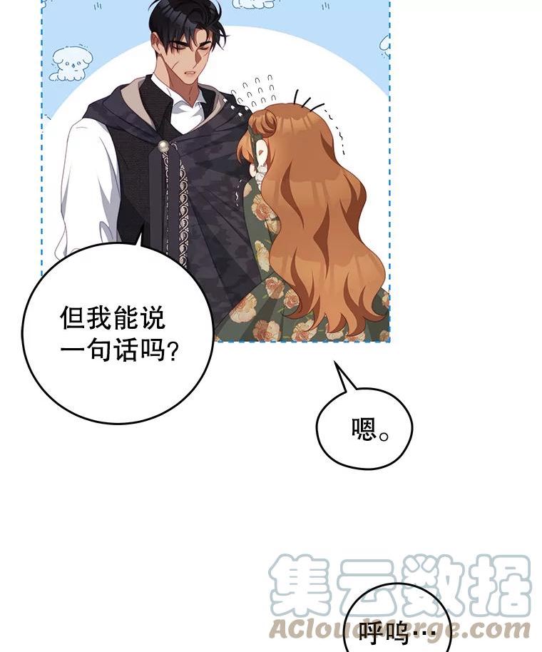 我是男主的情敌漫画,60.笼中之鸟88图