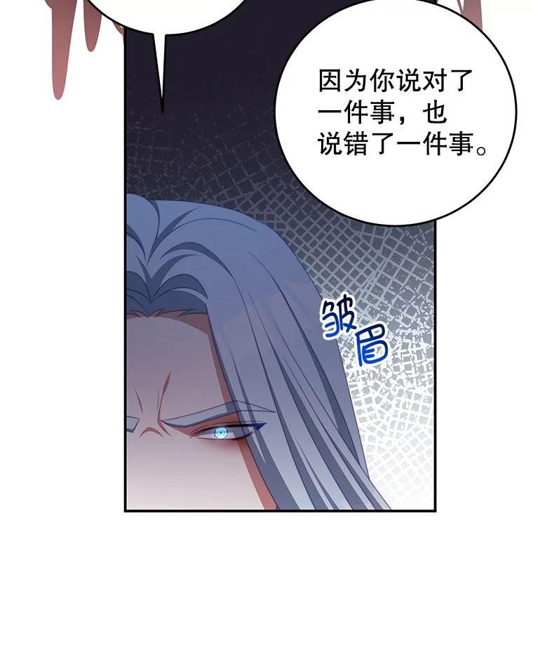 我是男主的情敌漫画,60.笼中之鸟9图