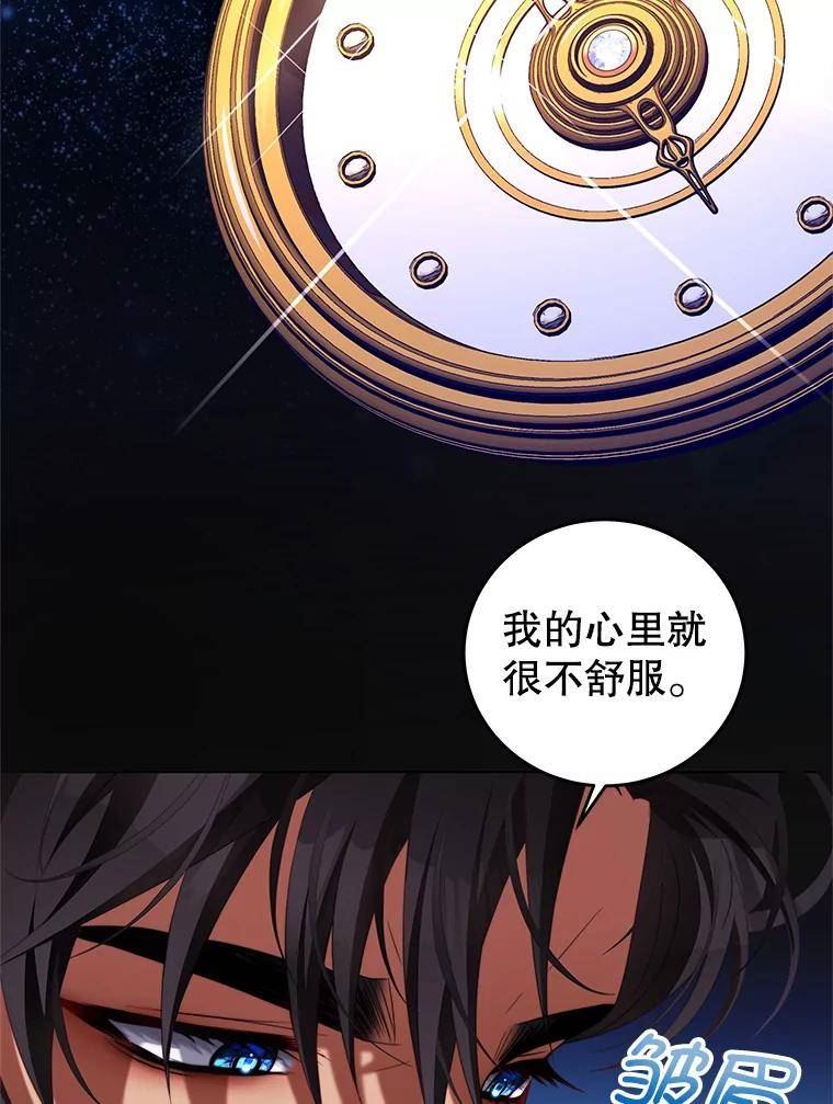 我是男主的情敌漫画,62.嫉妒16图