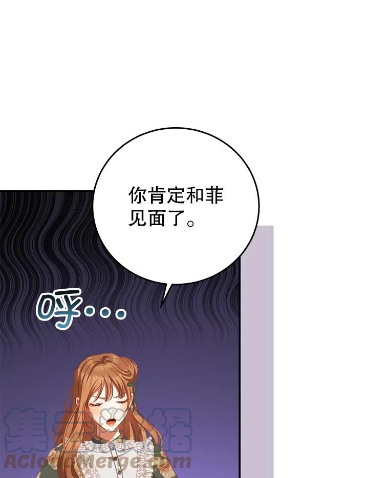 我是男主的情敌漫画,62.嫉妒37图