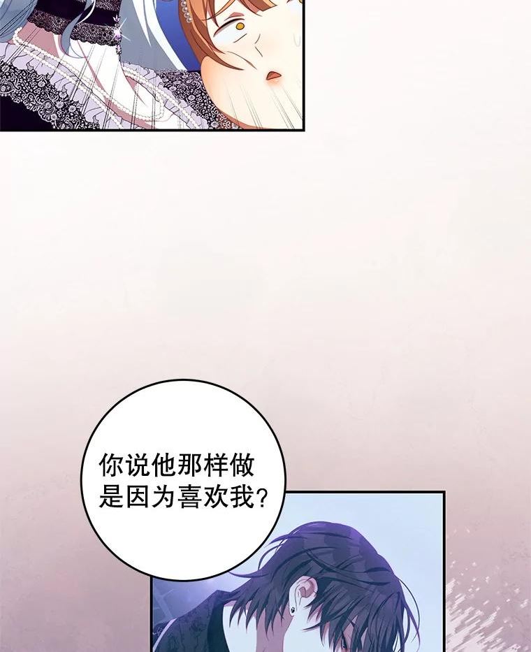 我是男主的情敌漫画,64.劝阻无效23图