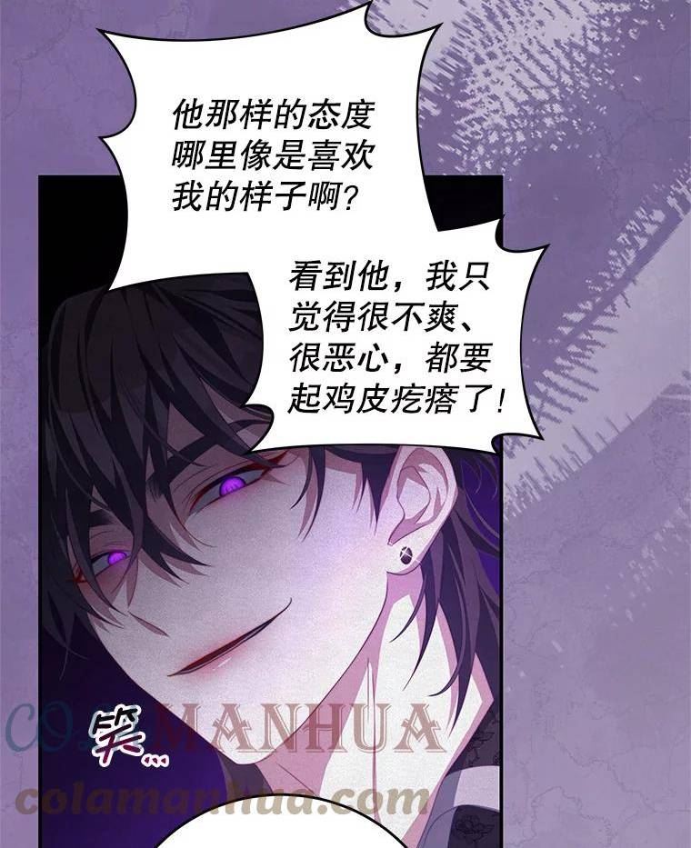 我是男主的情敌漫画,64.劝阻无效25图