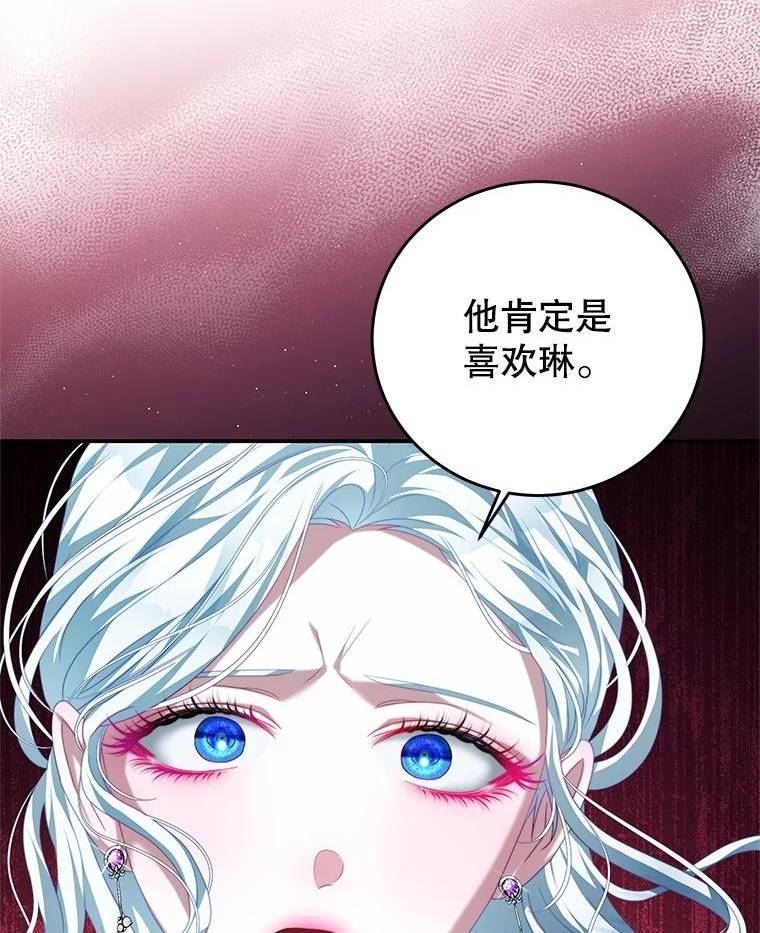 我是男主的情敌漫画,64.劝阻无效29图