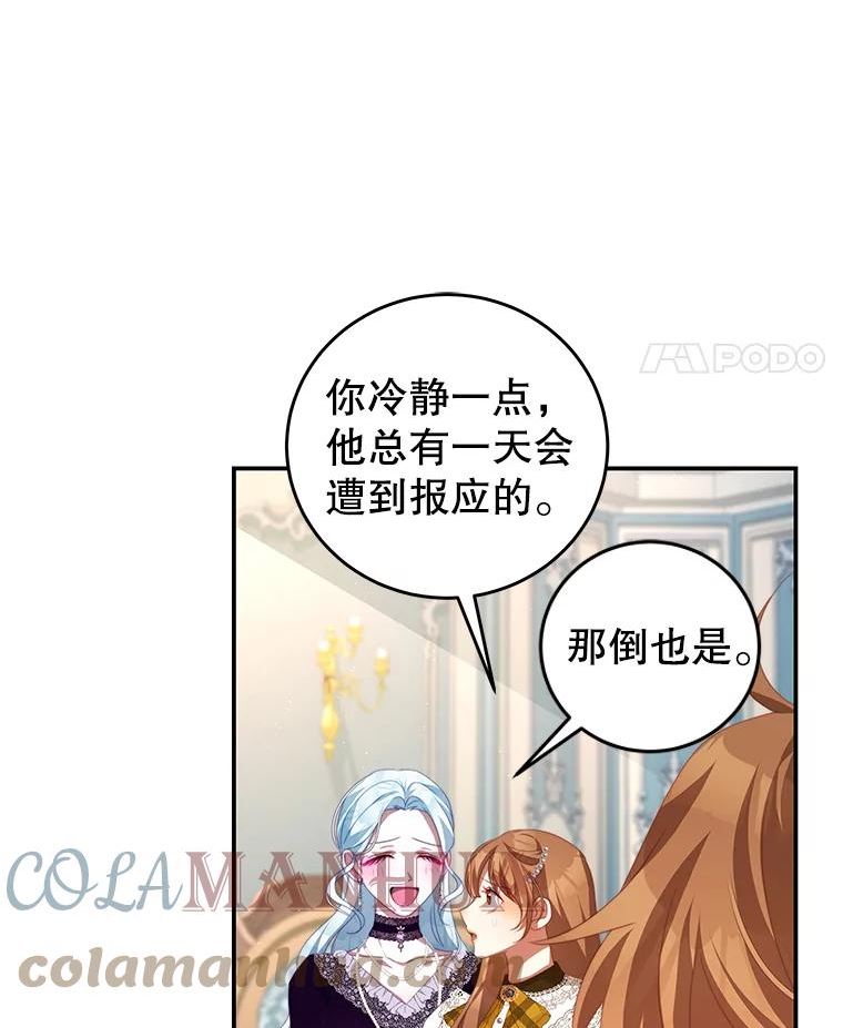 我是男主的情敌漫画,64.劝阻无效31图