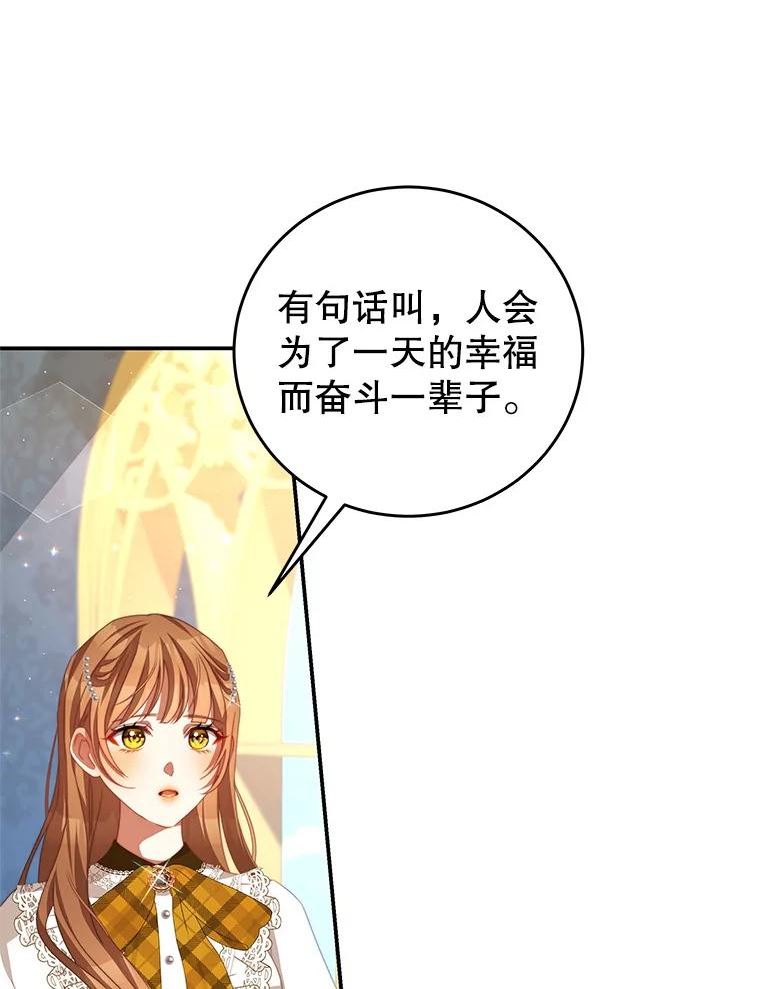 我是男主的情敌漫画,64.劝阻无效47图