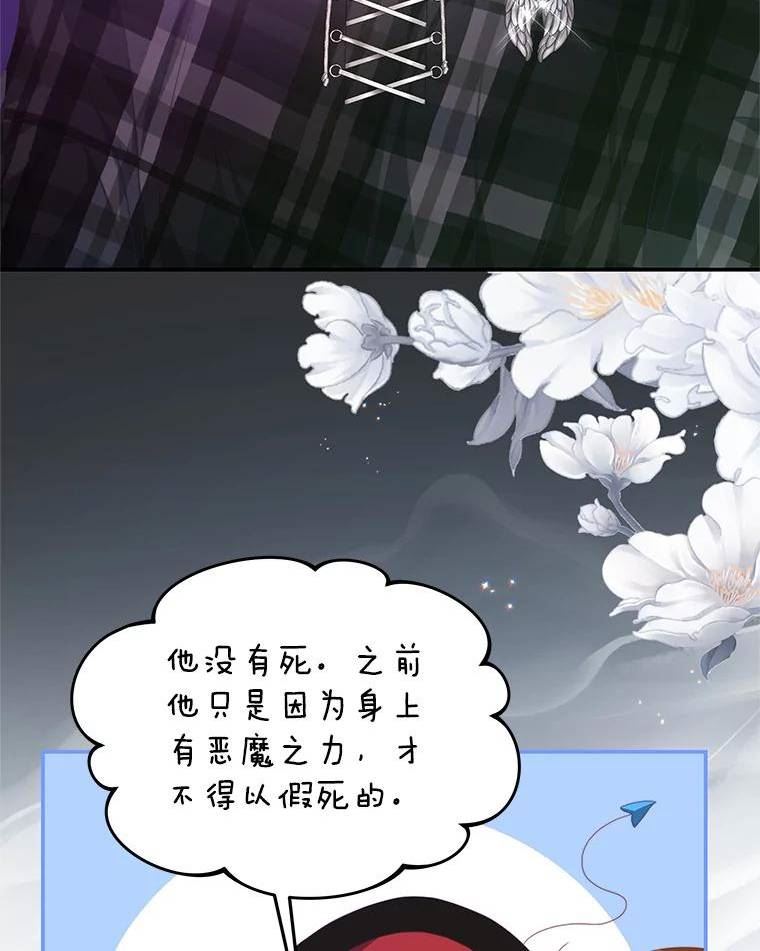 我是男主的情敌漫画,64.劝阻无效6图