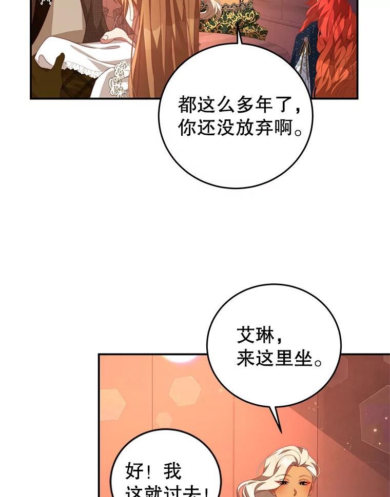 我是男主的情敌漫画,64.劝阻无效75图