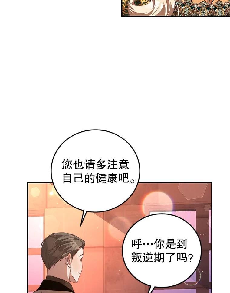 我是男主的情敌漫画,64.劝阻无效78图