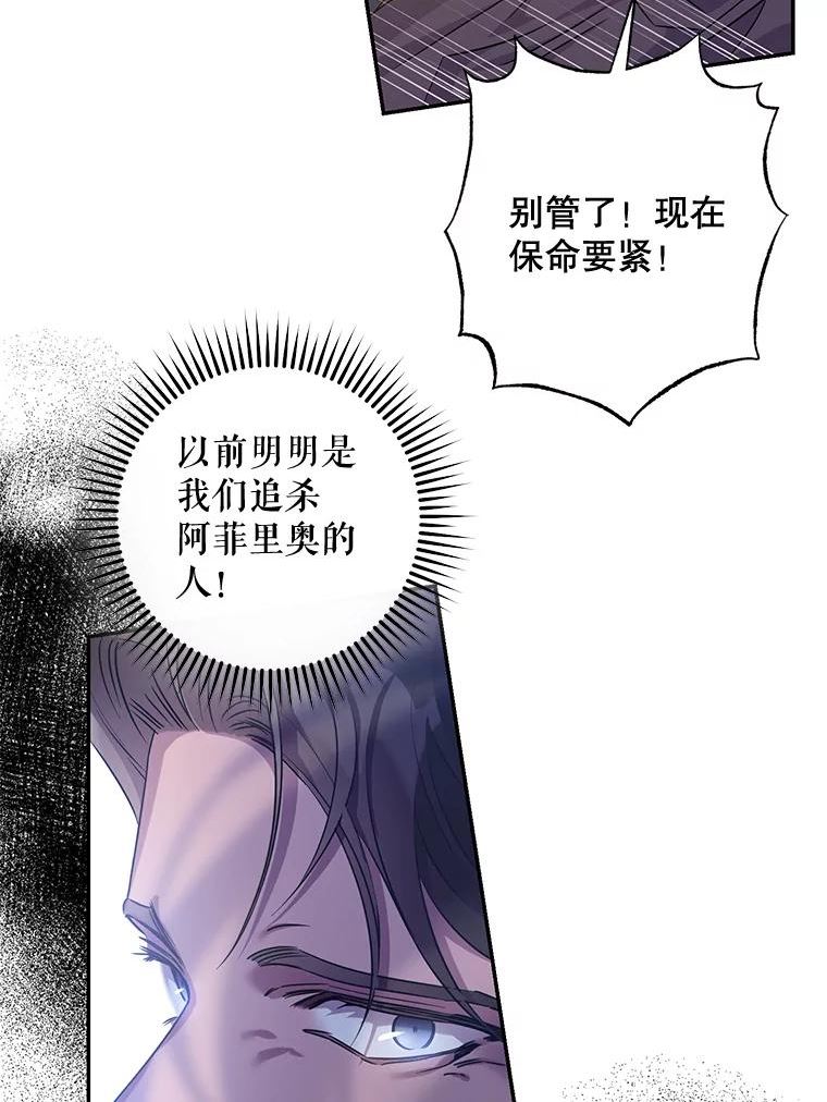 驯服君主后逃跑漫画解说漫画,68.尽头14图