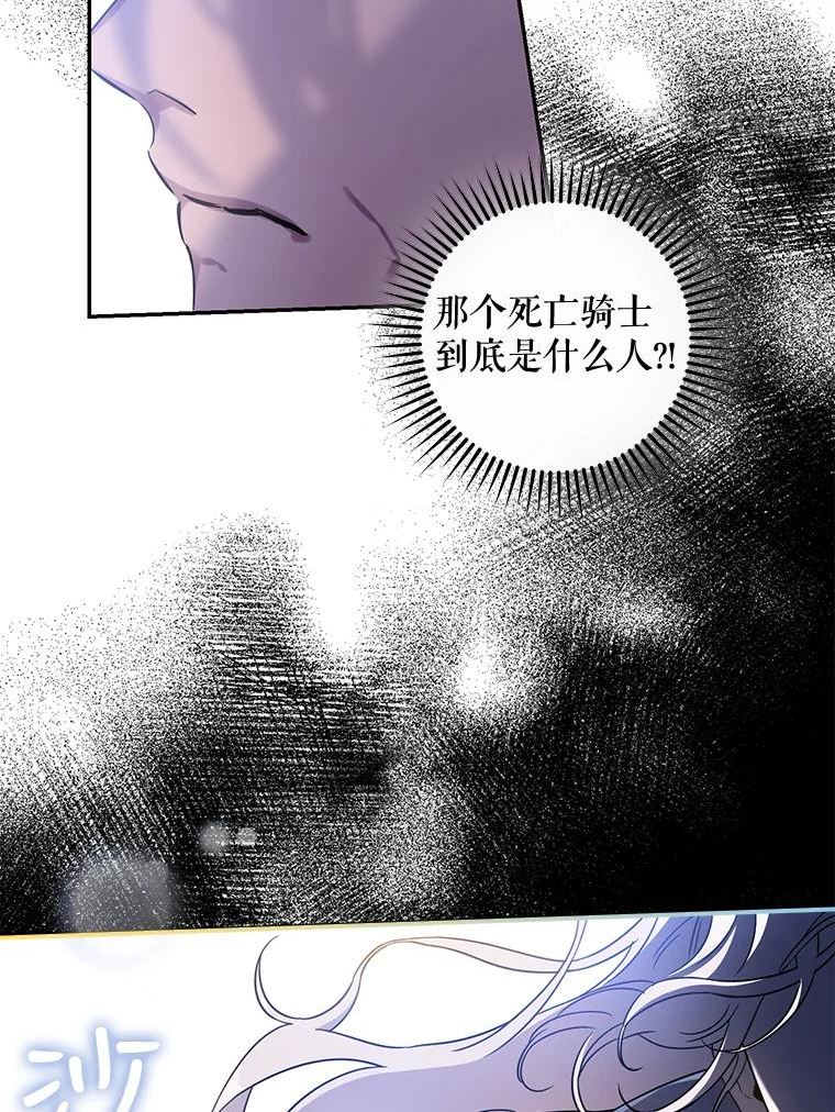 驯服君主后逃跑漫画解说漫画,68.尽头15图