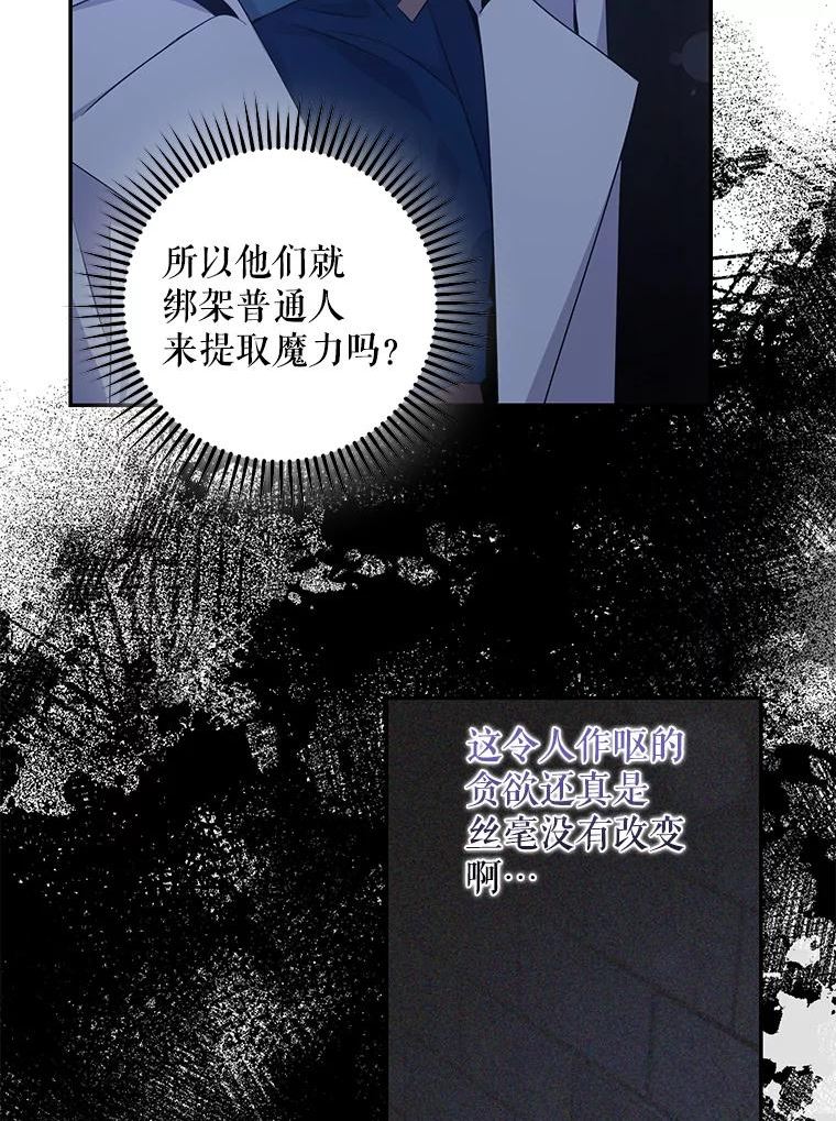 驯服君主后逃跑漫画解说漫画,68.尽头32图