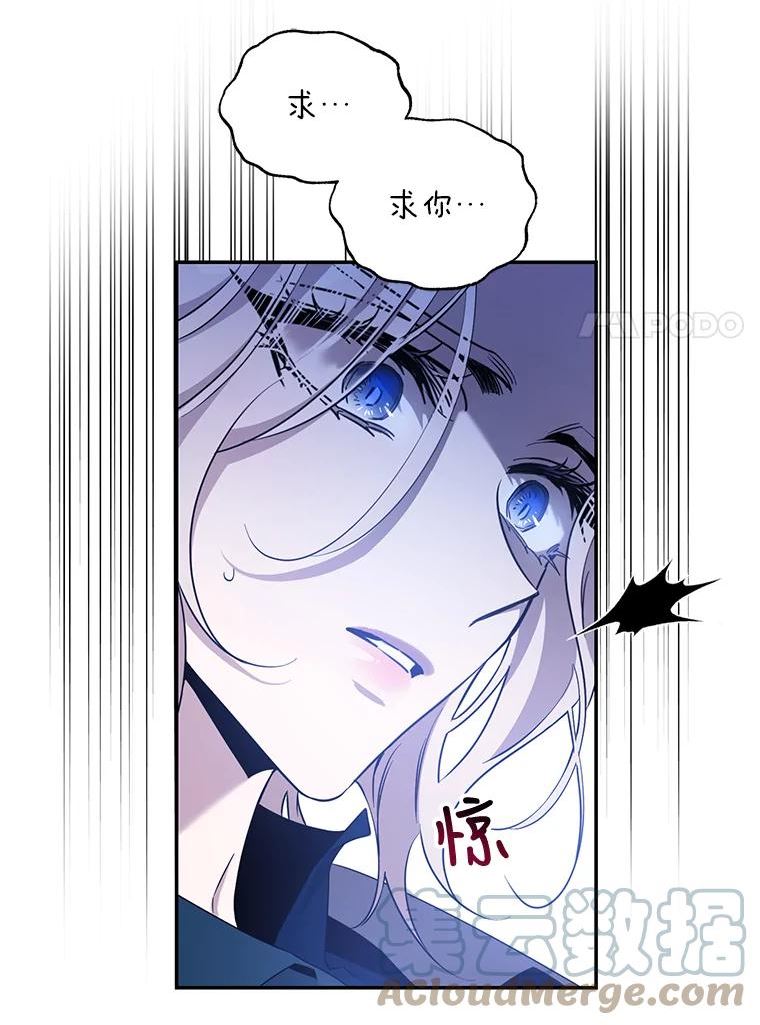 驯服君主后逃跑漫画解说漫画,68.尽头34图