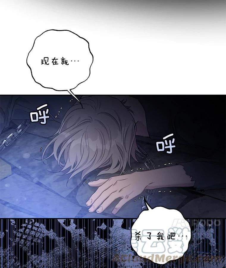 驯服君主后逃跑漫画解说漫画,68.尽头37图