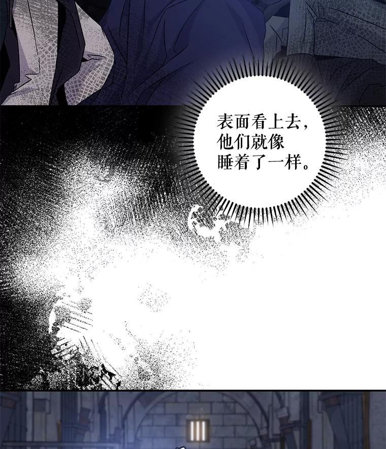 驯服君主后逃跑漫画解说漫画,68.尽头53图