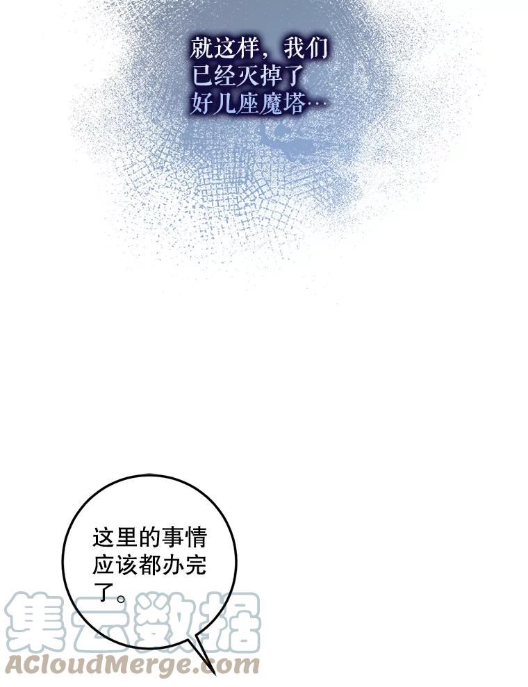 驯服君主后逃跑漫画解说漫画,68.尽头67图