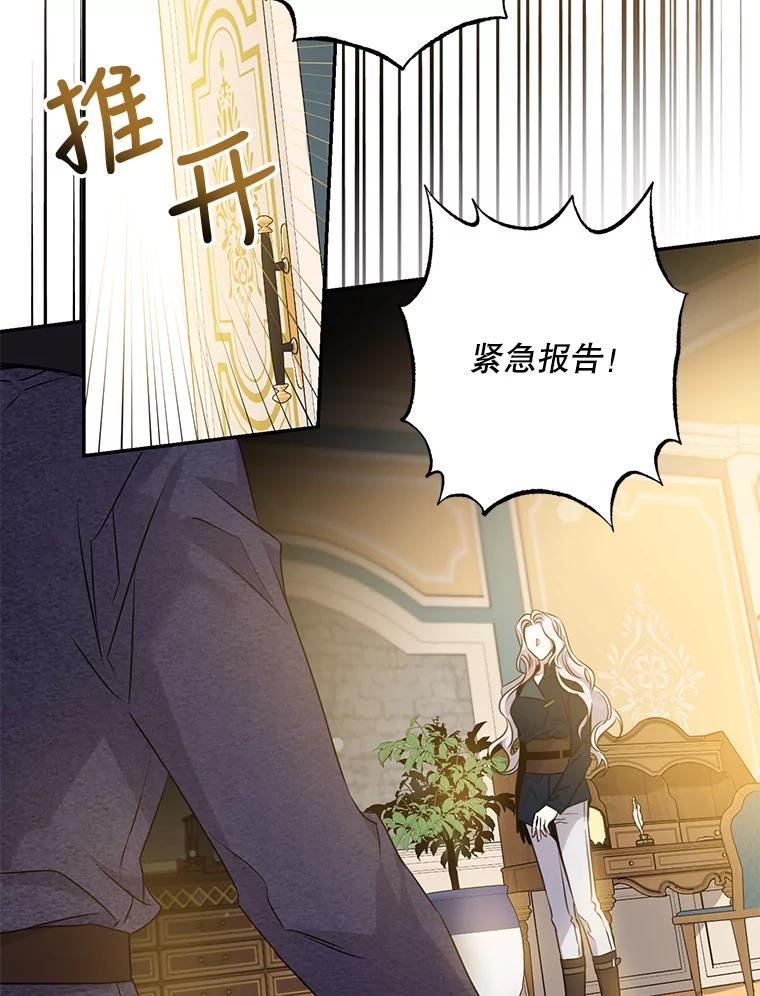 驯服君主后逃跑漫画解说漫画,68.尽头83图