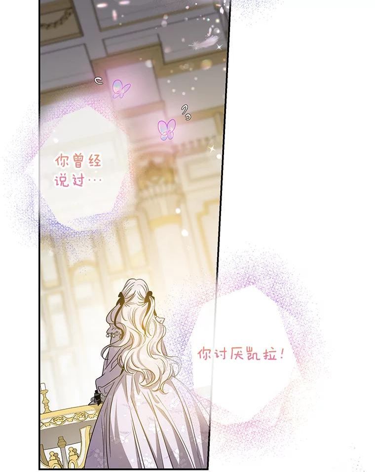 驯服君主后逃跑吻戏漫画,77.精灵的真实身份18图