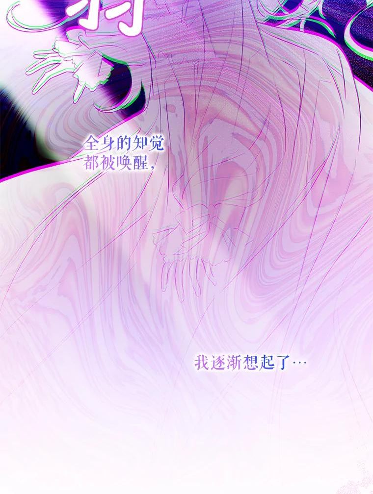 驯服君主后逃跑吻戏漫画,77.精灵的真实身份30图