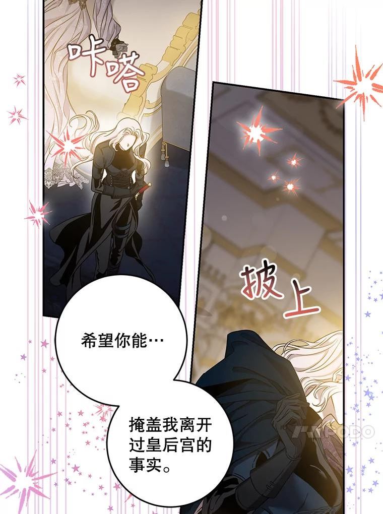 驯服君主后逃跑吻戏漫画,77.精灵的真实身份78图