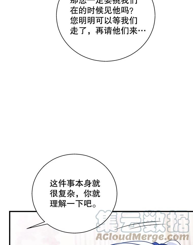 老公，我要罢工漫画,40.你配不上我姐姐10图