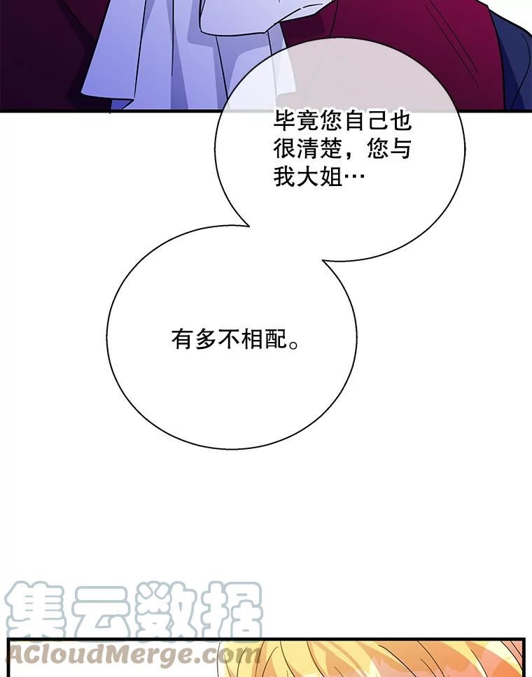 老公，我要罢工漫画,40.你配不上我姐姐73图