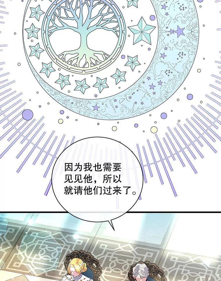 老公，我要罢工漫画,40.你配不上我姐姐8图