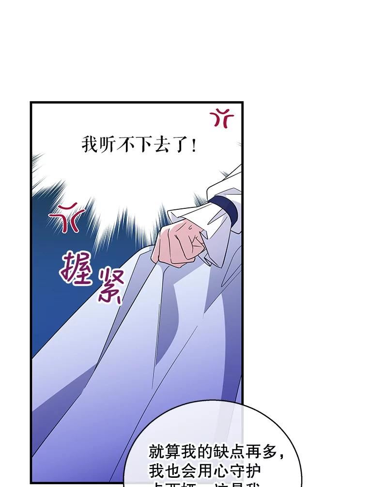 老公，我要罢工漫画,41.失望18图