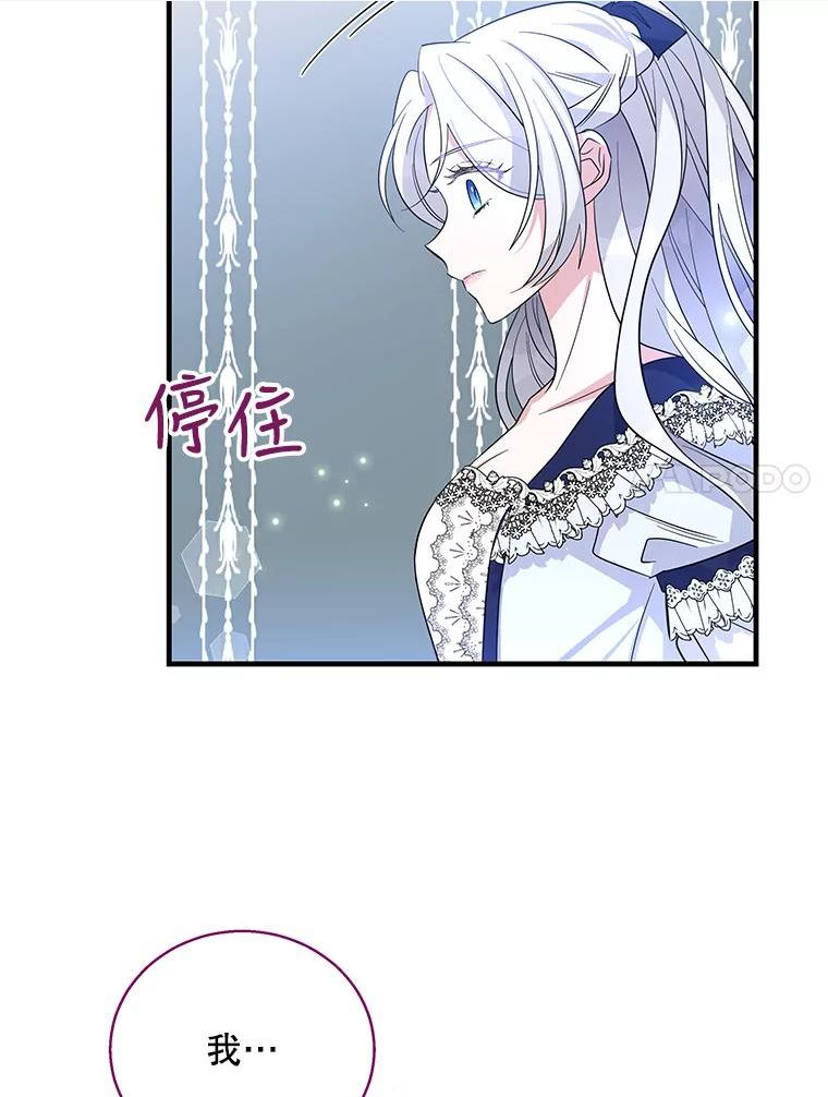 老公，我要罢工漫画,41.失望20图