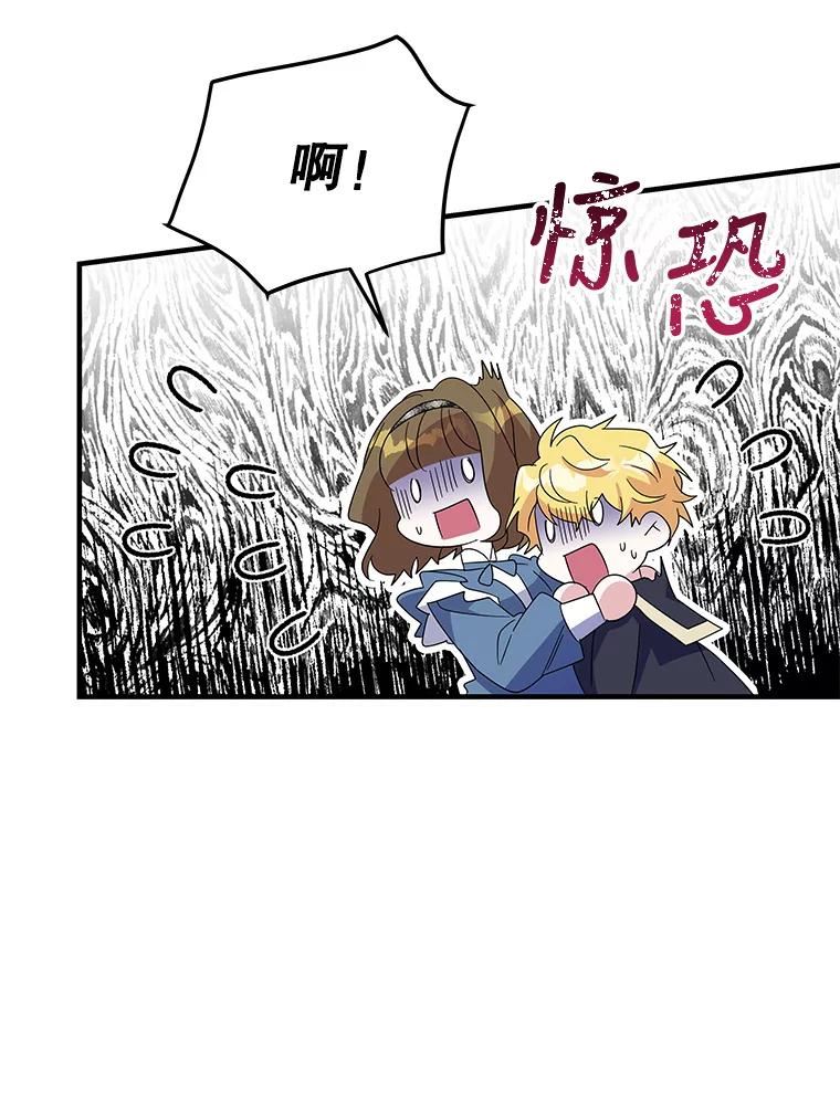 老公，我要罢工漫画,41.失望36图