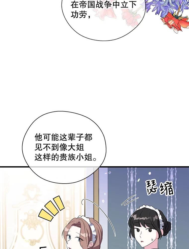 老公，我要罢工漫画,41.失望8图