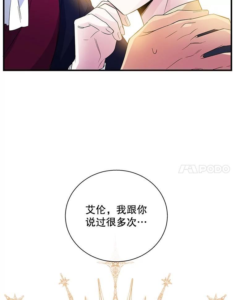 老公，我要罢工漫画,41.失望84图