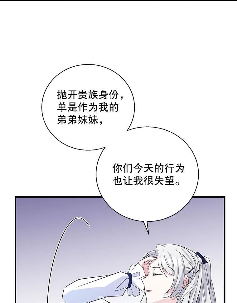 老公，我要罢工漫画,41.失望88图