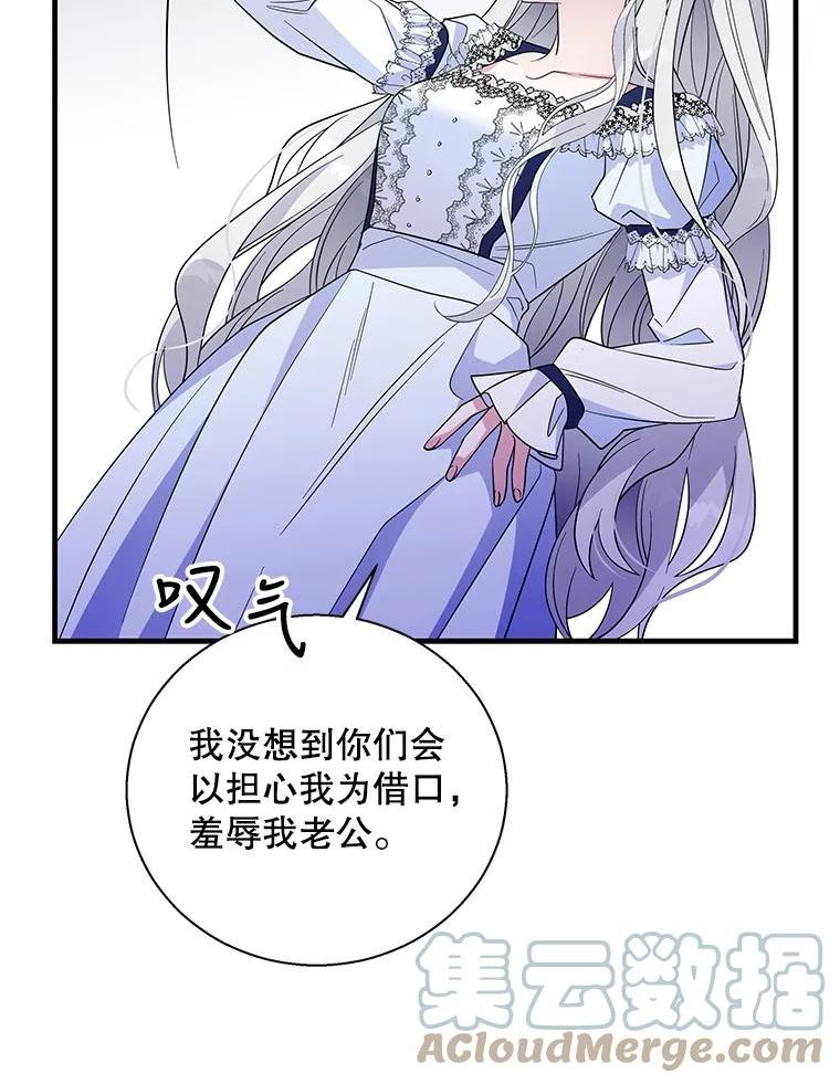 老公，我要罢工漫画,41.失望89图