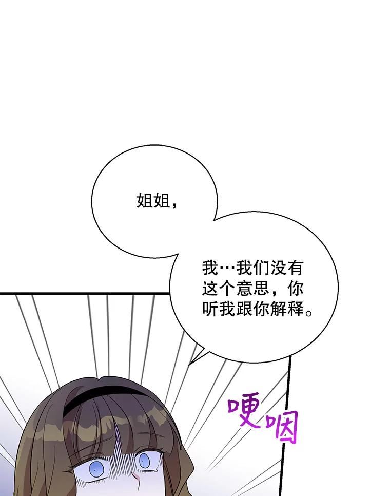 老公，我要罢工漫画,41.失望90图