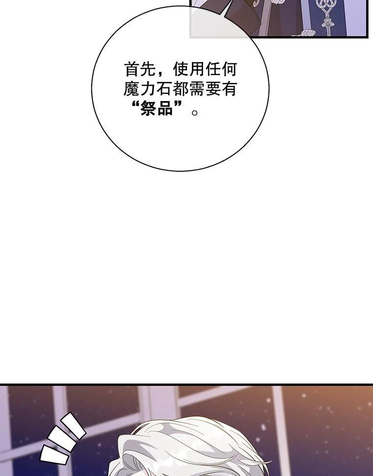 老公，我要罢工漫画,44.知情者12图