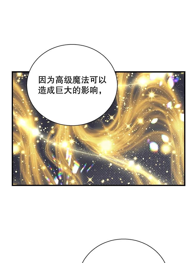 老公，我要罢工漫画,44.知情者18图