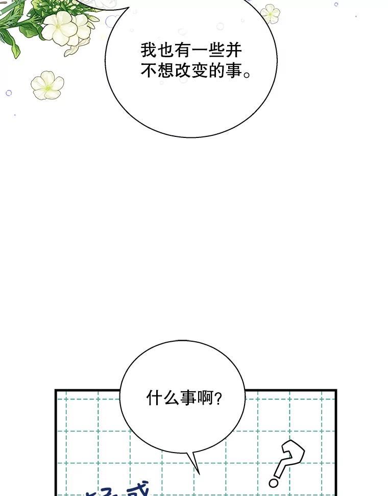 老公，我要罢工漫画,44.知情者99图