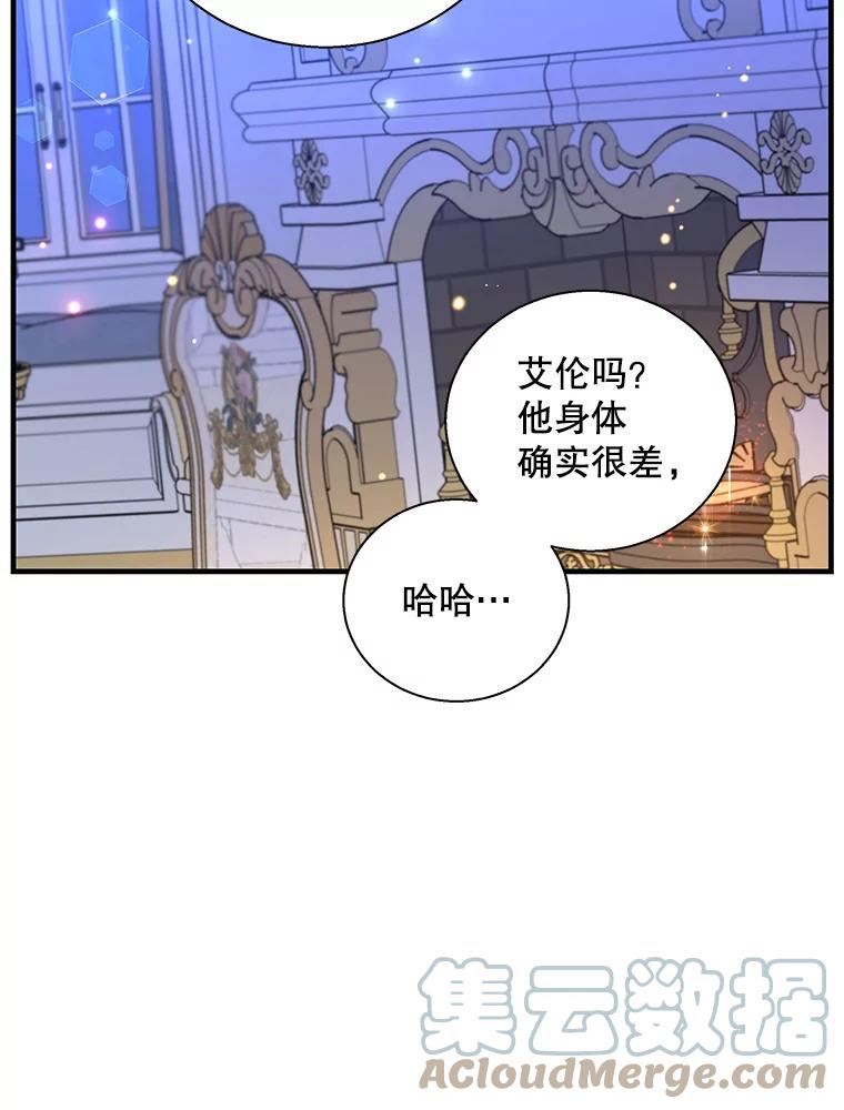 老公，我要罢工漫画,45.触犯禁忌105图