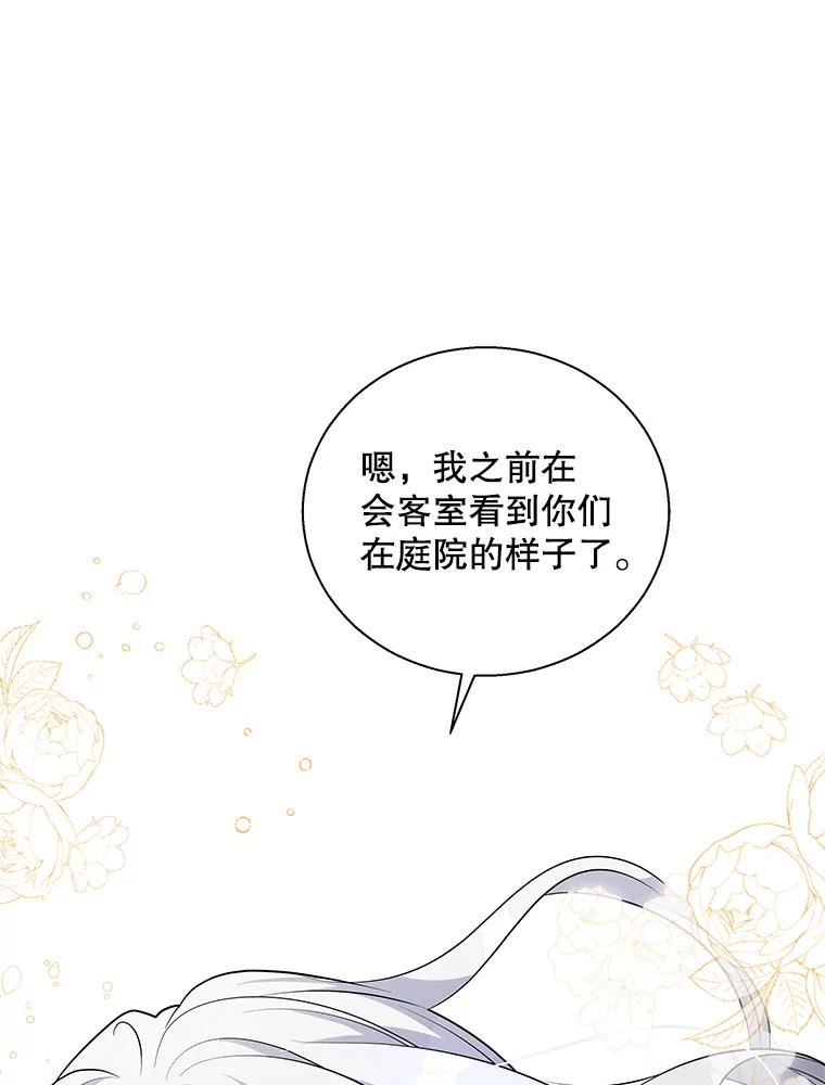 老公我要罢工19话漫画,45.触犯禁忌108图