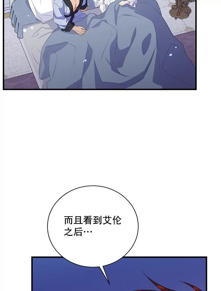 老公，我要罢工漫画,45.触犯禁忌111图