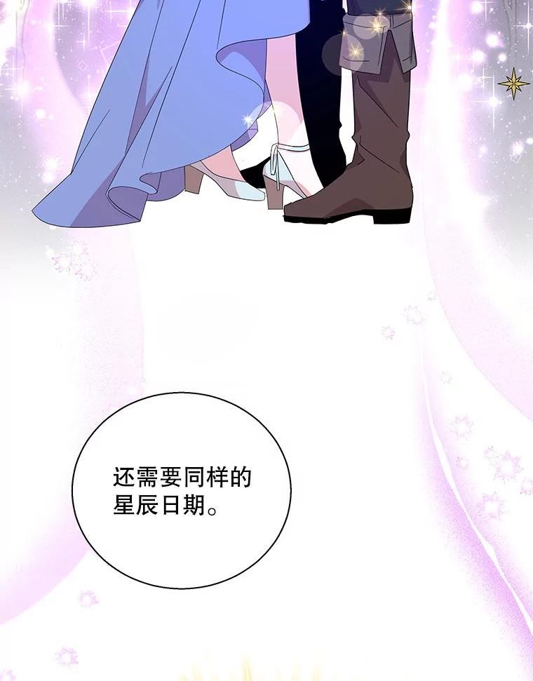 老公，我要罢工漫画,45.触犯禁忌15图