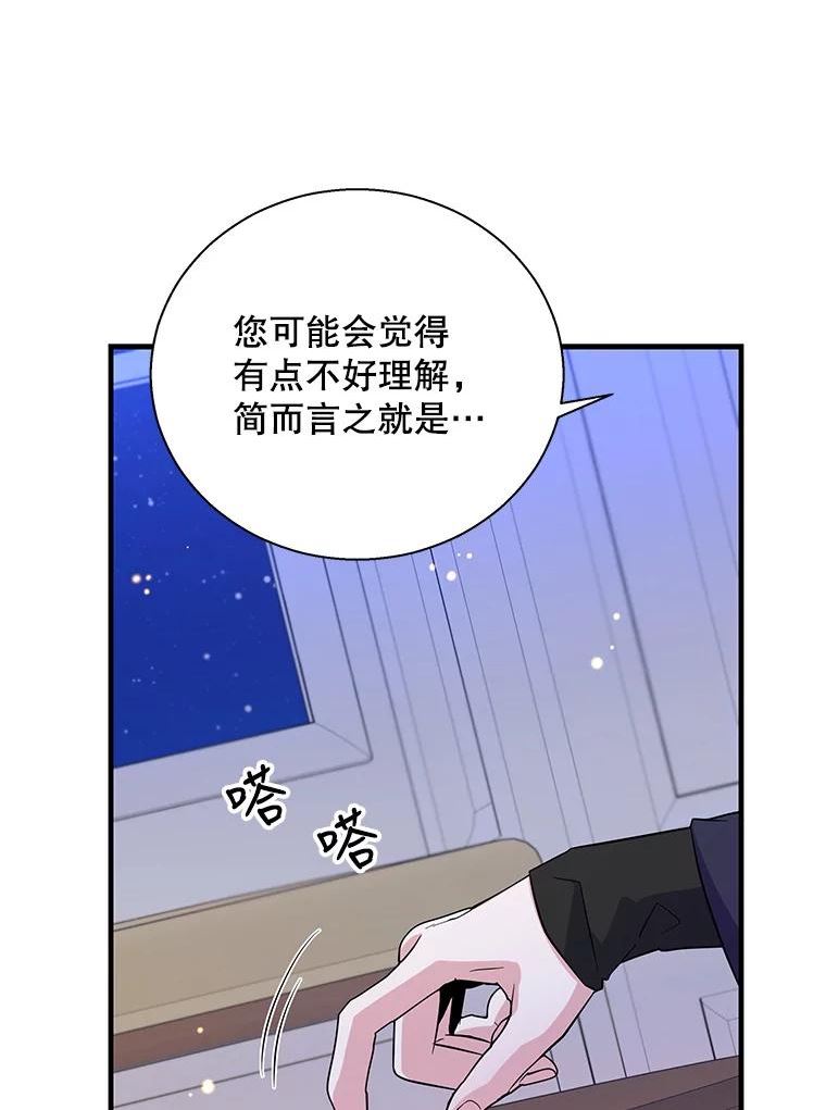 老公，我要罢工漫画,45.触犯禁忌18图