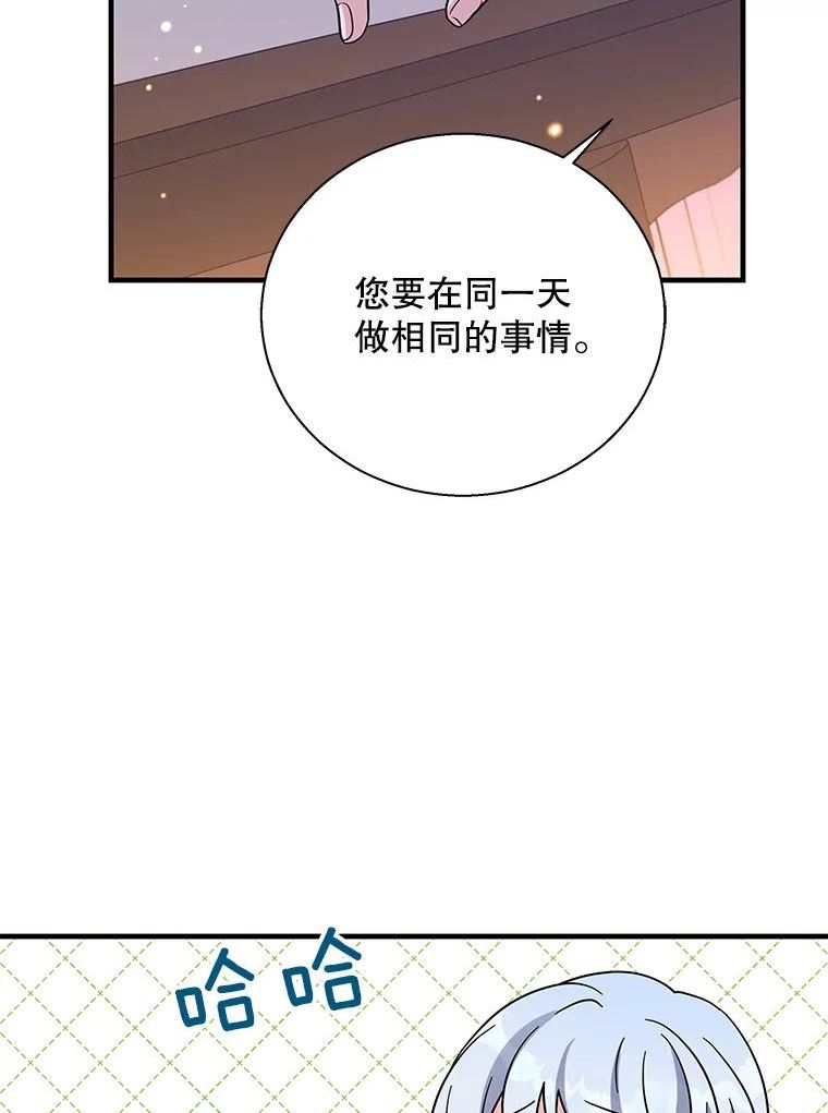 老公，我要罢工漫画,45.触犯禁忌19图