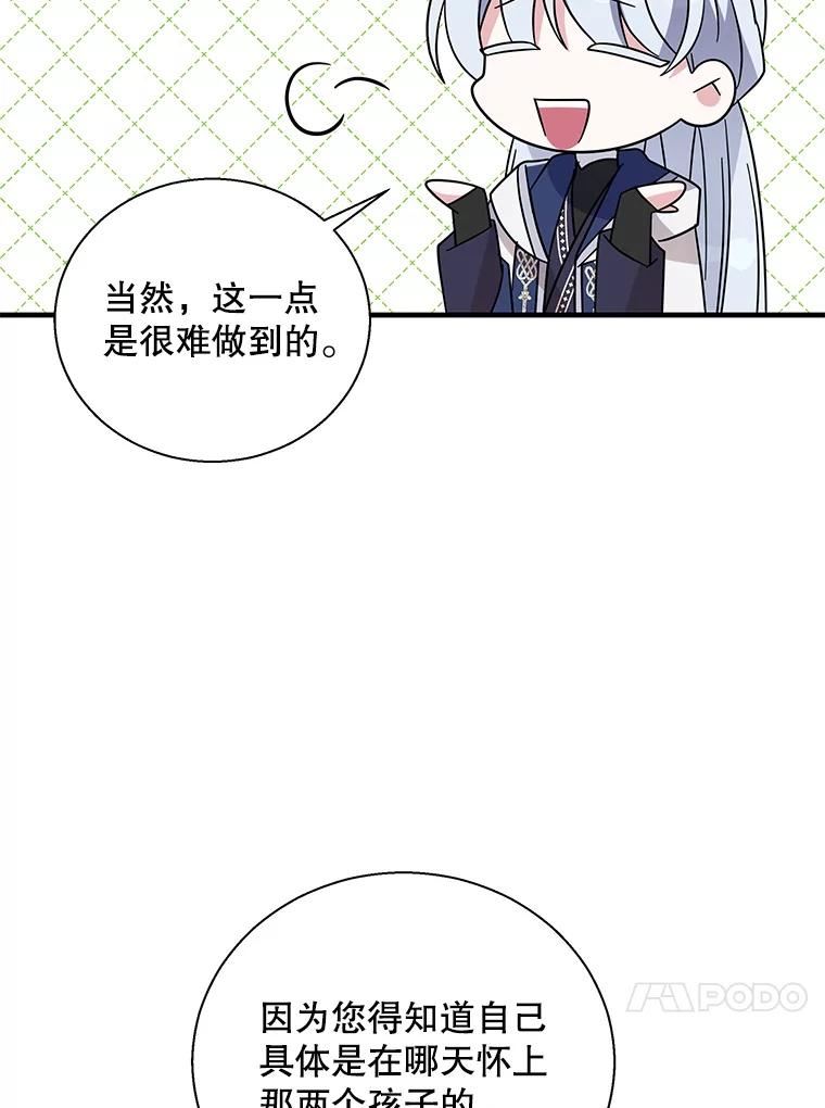 老公我要罢工19话漫画,45.触犯禁忌20图