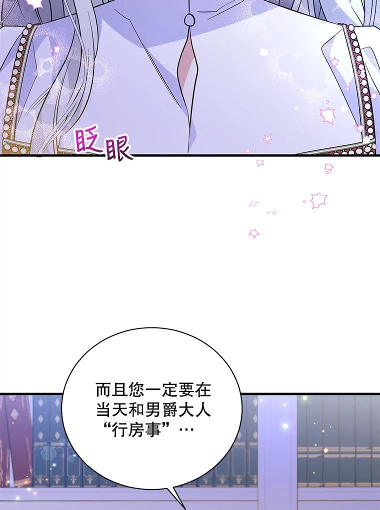 老公，我要罢工漫画,45.触犯禁忌22图